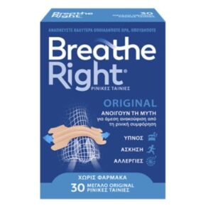 Nasal strips for sleeping